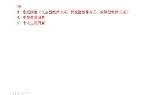湖南成考網(wǎng)：2019年成人高等學(xué)校招生全國(guó)統(tǒng)一考試專升本教育理論真題及答案